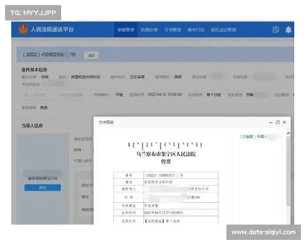 体育仲裁服务本季度推行电子文书送达，缩短处理周期